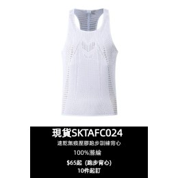 【Design White Sports Vest】|Round neck sleeveless cut|Back racerback ventilation design|Seamless one-piece construction|Multi-density breathable mesh|Sports Vest Wholesaler SKTAFC024-KFFS-B2502 【Design White Sports Vest】|Round neck sleeveless cut|Back racerback ventilation design|Seamless one-piece construction|Multi-density breathable mesh|Sports Vest Wholesaler SKTAFC024-KFFS-B2502